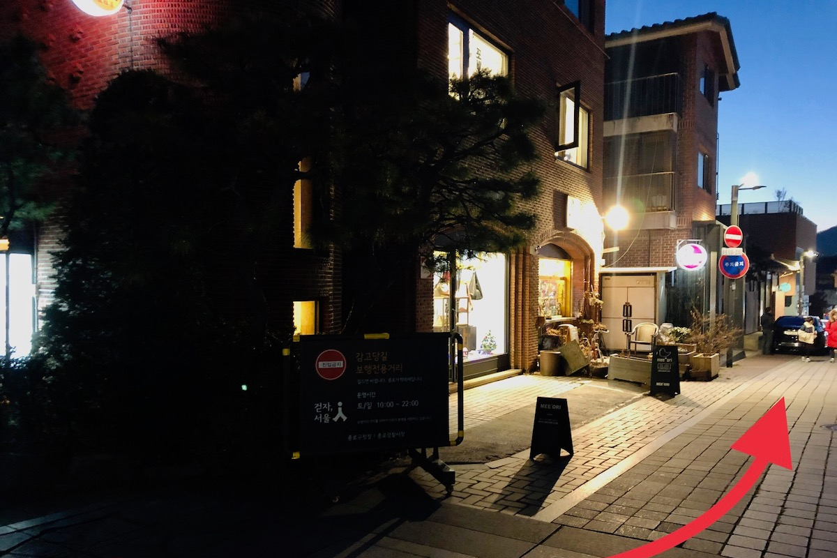 三清洞美食「碧梧桐家」前往方法