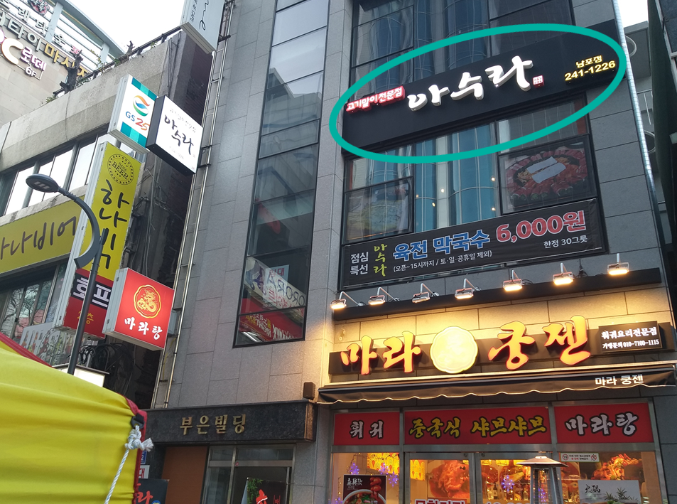 korea, busan, travel, nampo, nampodong, beef, korean beef, korean barbeque, korean meat, korean bbq, kbbq, discount, benefit, creatrip, foodie, korean food, local food, local