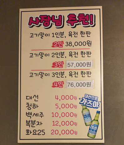 阿修羅 南浦店 | 從清淡的肉卷到肉餅！品嚐肉的一切～