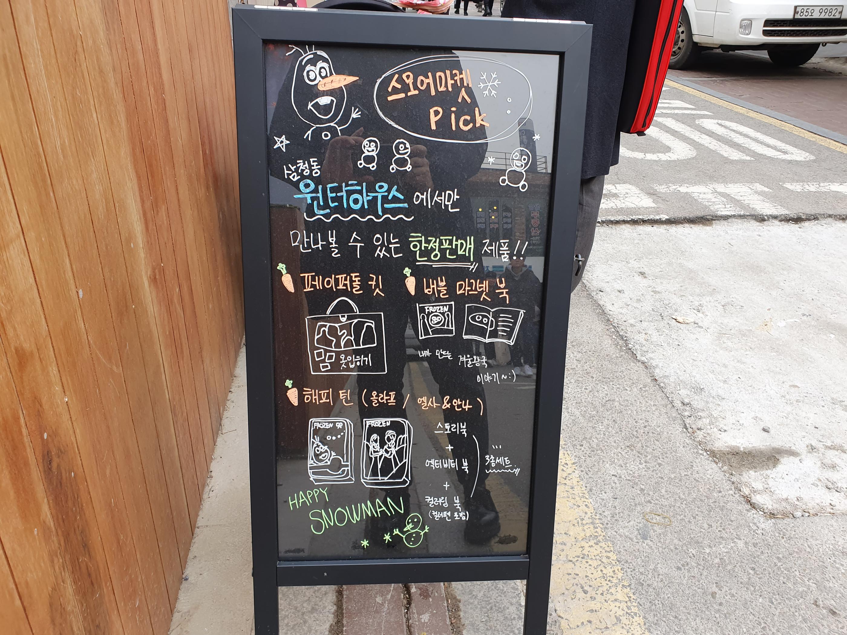 korea, seoul, samcheongdong, anguk, olaf, anna, elsa, frozen, popup store, merchandise, disney, disney plush, disney merchandise, frozen merchandise, children, movie, family time, frozen, frozen merchandise