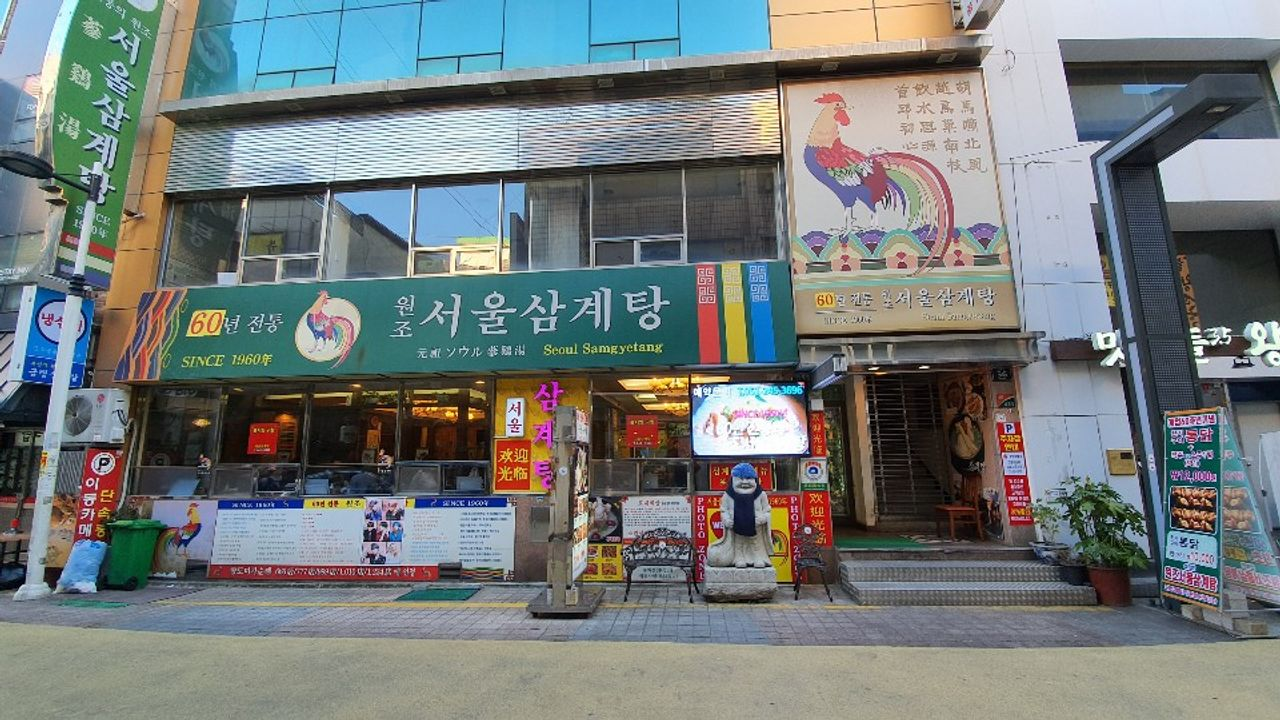 Nampodong Wonjo Seoul Samgyetang | Eat tasty AND healthy with Samgyetang of 60 years tradition!