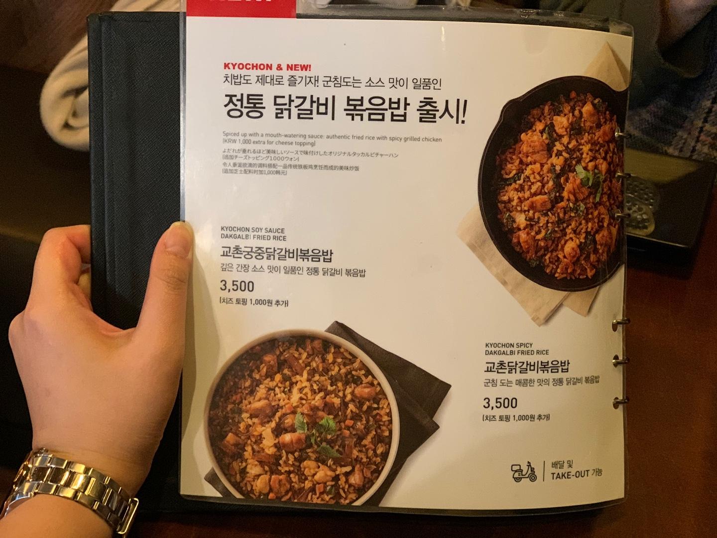 韓國必食炸雞店之一！喺弘大想食橋村炸雞應該點去？邊一款最好食？小編將會誠實作答！