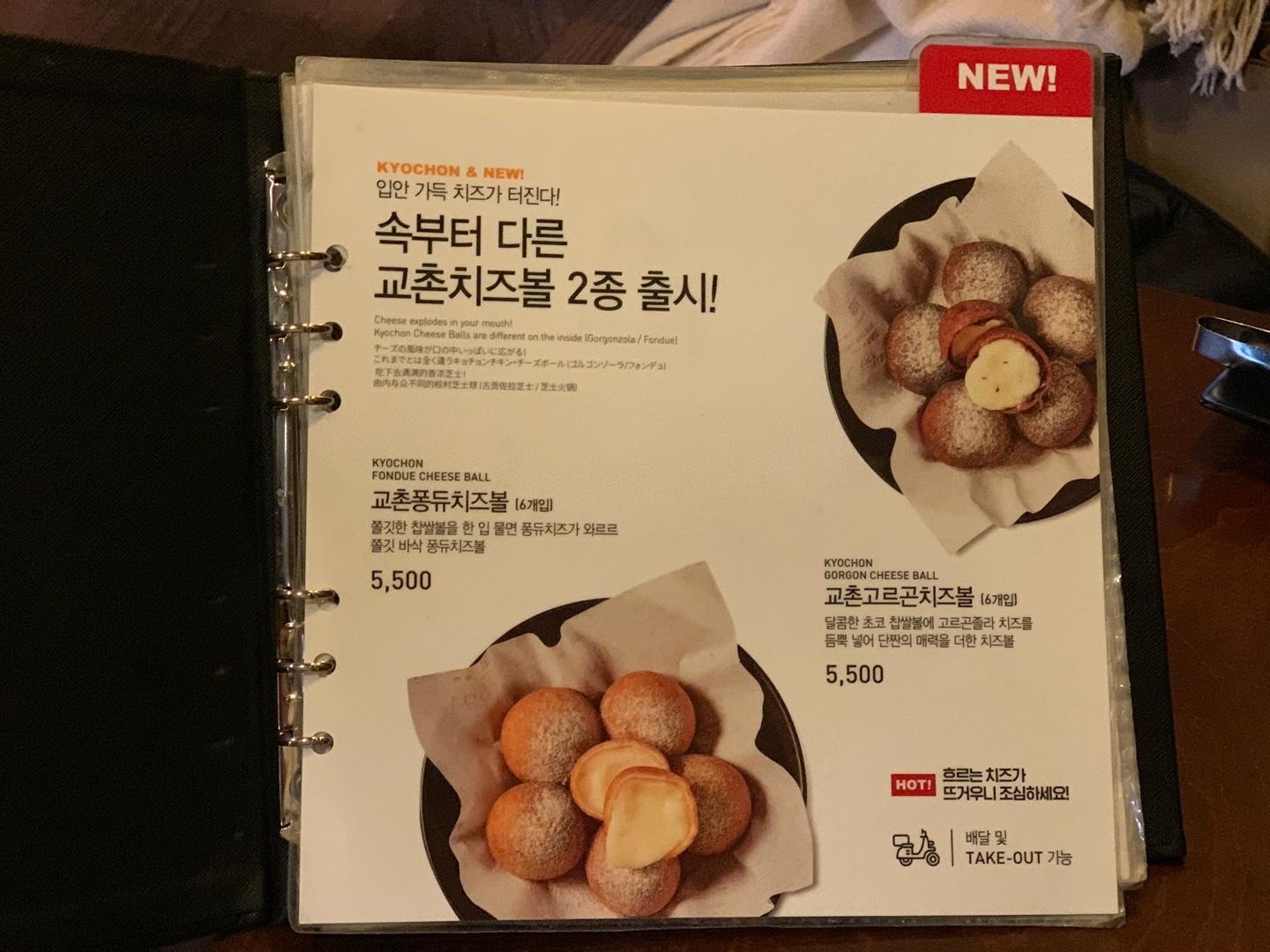 韓國必食炸雞店之一！喺弘大想食橋村炸雞應該點去？邊一款最好食？小編將會誠實作答！