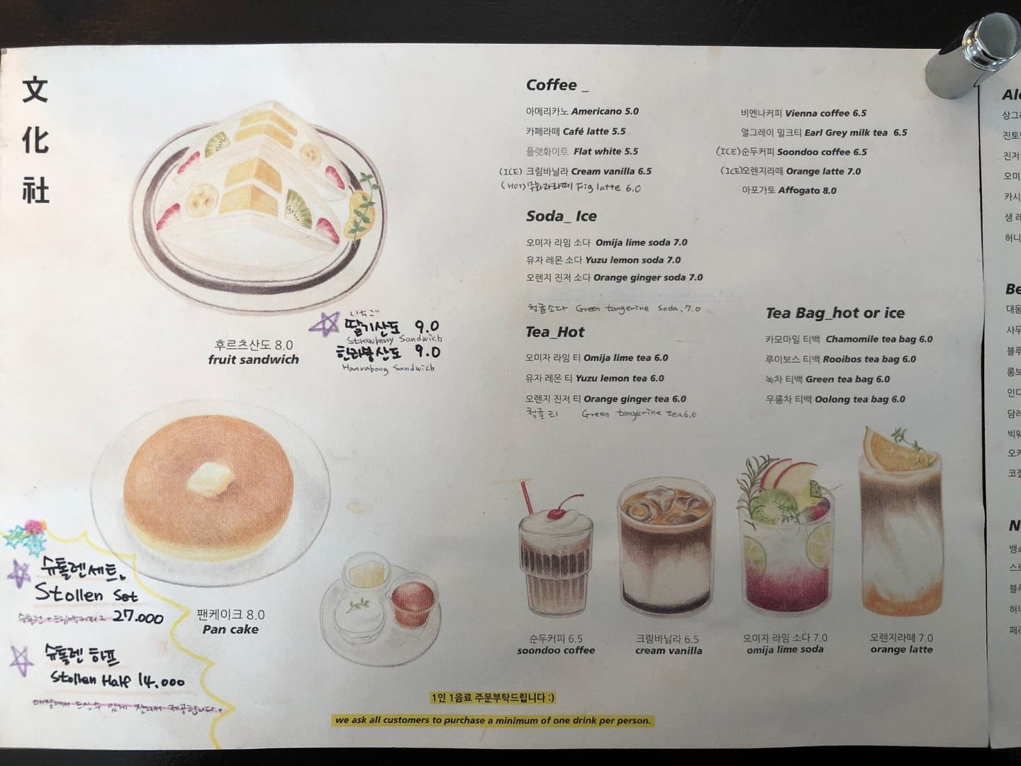 Charming cafe in Myeongdong & Chungmuro with an unforgettable atmosphere, bunkasha, cafe, korean cafe, fruit sandwich, chungmuro, myeongdong, euljiro