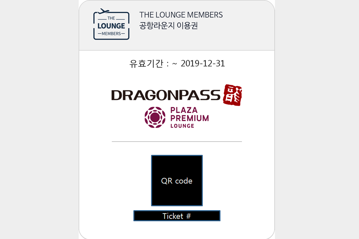 韩国 机场贵宾室