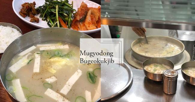 乙支路「武橋洞乾明太魚湯」探訪