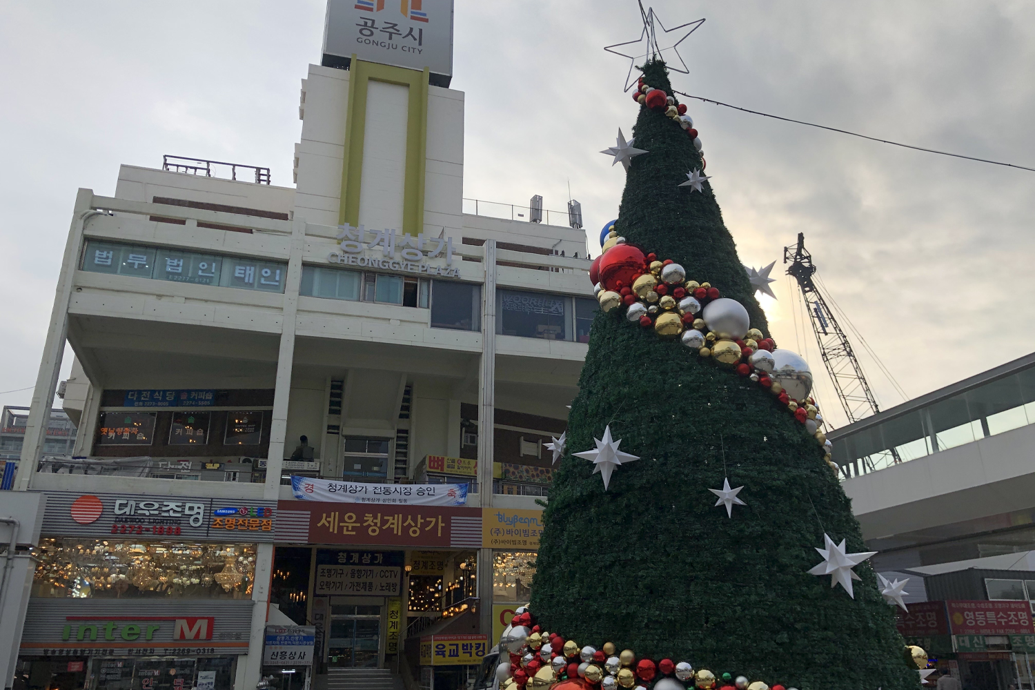 서울 청계상가 입구, 크리스마스 트리가 장식된 모습. 전통적인 건물과 현대적인 크리스마스 장식이 조화를 이루고 있다.