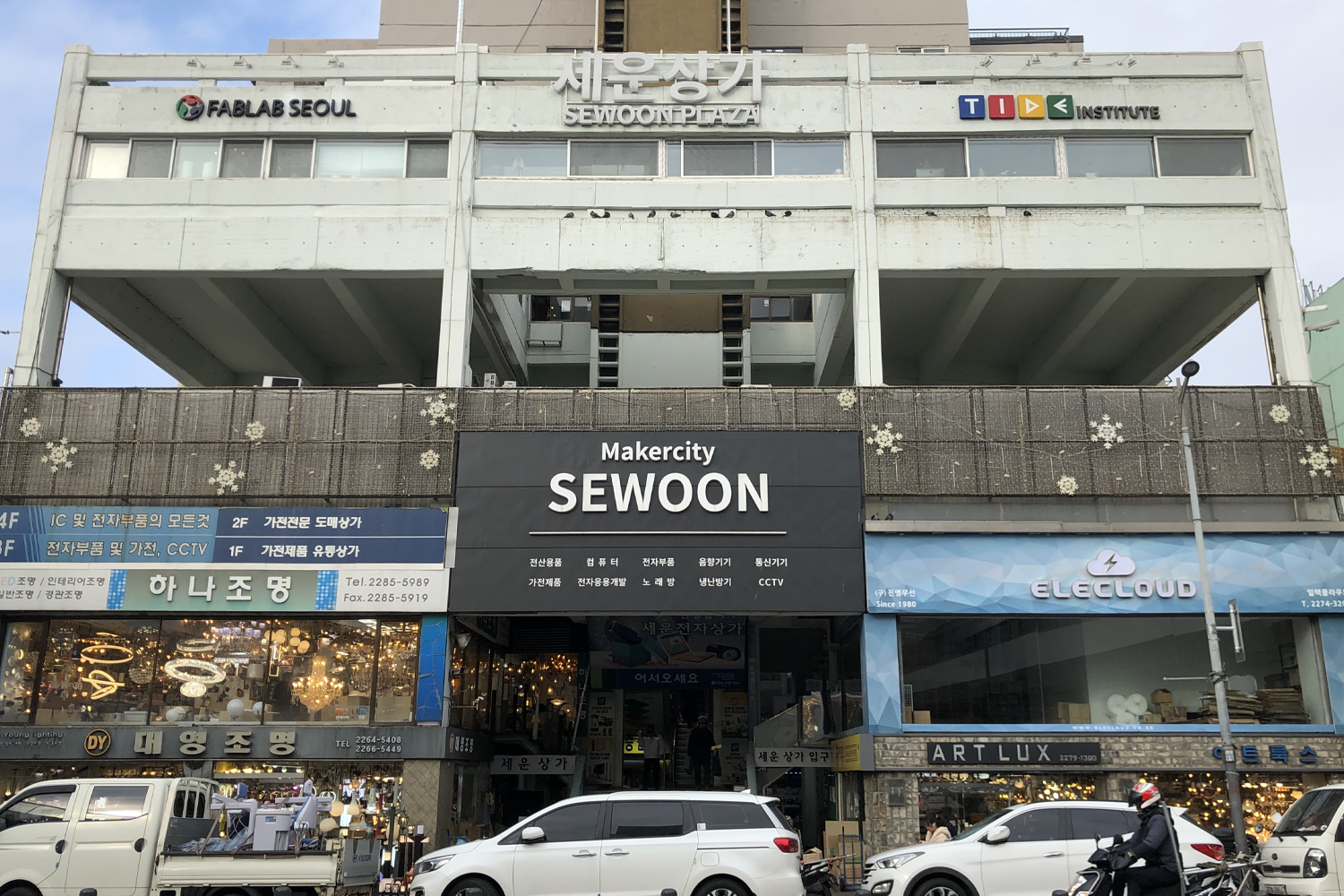 서울 세운 플라자 입구, 다양한 상점들이 이어진 전경. 상가의 활기찬 분위기와 상점 간판들이 눈에 띈다.