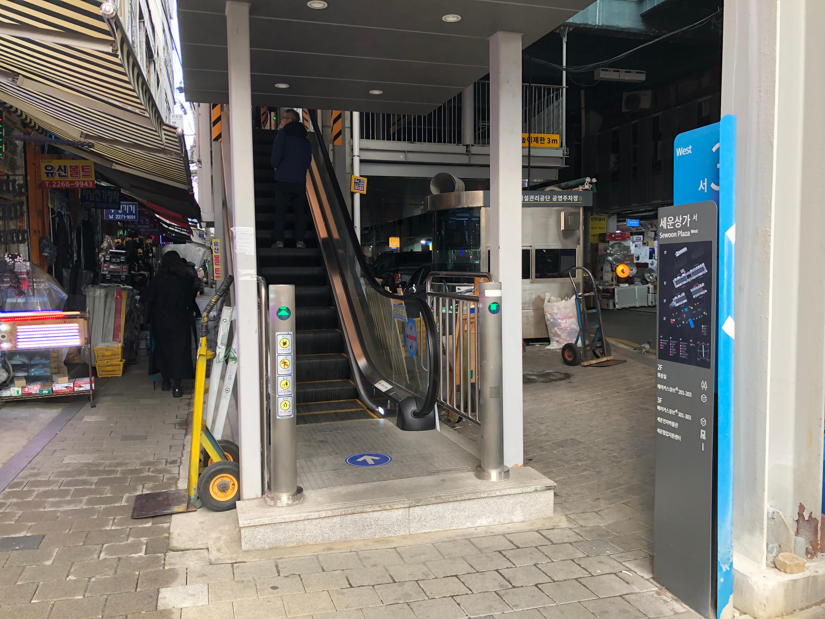 Sewoon Shopping Centre Visit