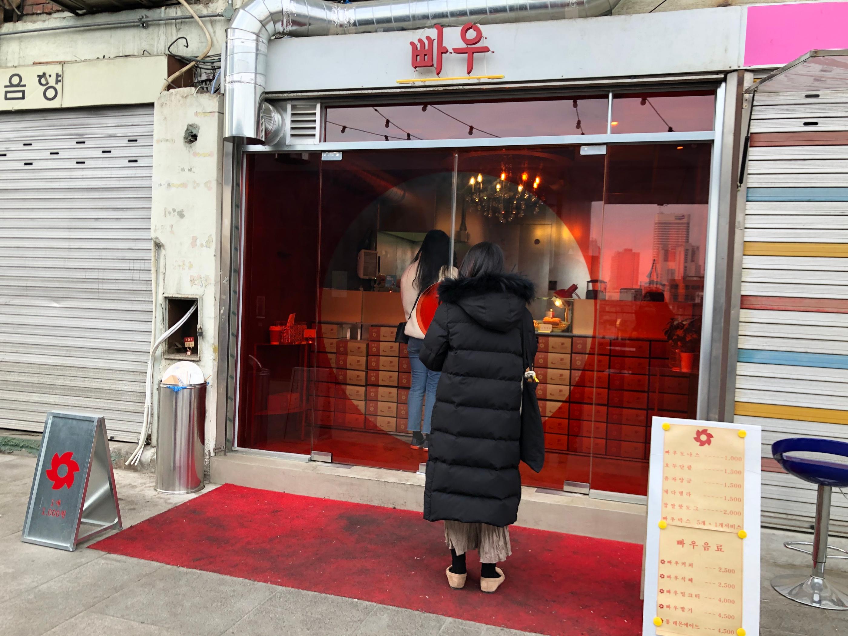 Sewoon Shopping Centre Visit