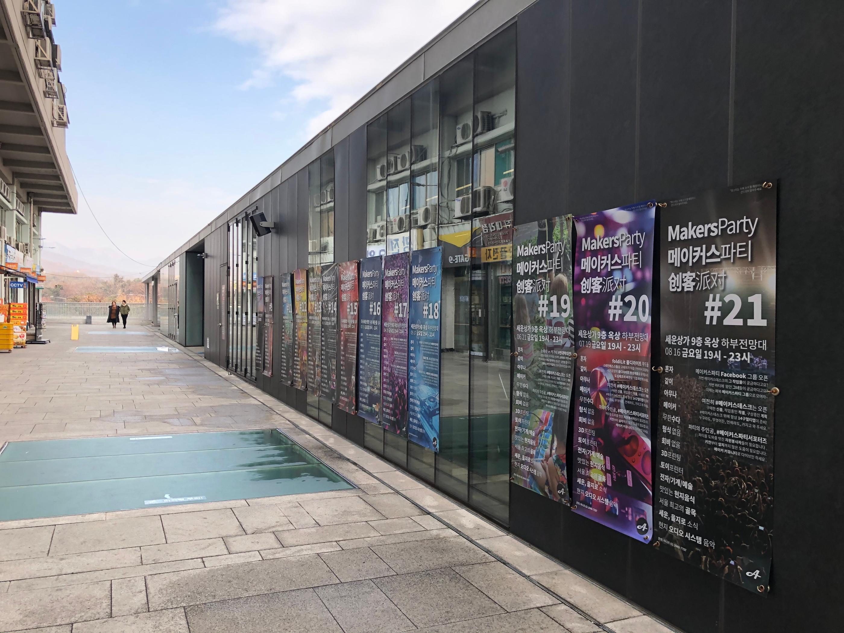 Sewoon Shopping Centre Visit