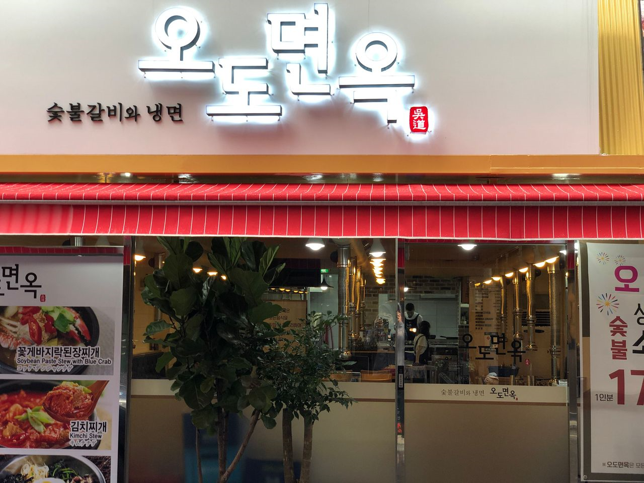 チュンムロ美味しい店 焼肉 正統 韓牛