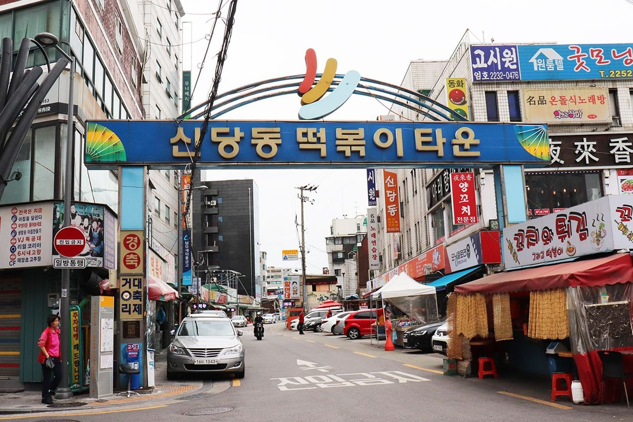 Scenic Spots in Seoul | Best 20, sungsudong, itaewon, mullaedong, mullae