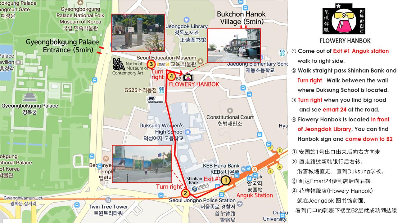 日本語で安国駅からファヤンハンボクへの行き方が示された地図、周辺施設と目印が詳しく示されています。