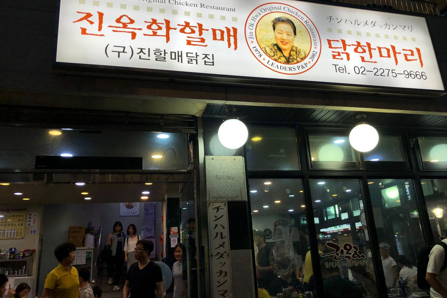 傍晚時的東大門一隻雞美食街，人氣爆棚的韓式餐廳招牌吸引路人，展示出濃厚的當地飲食文化。