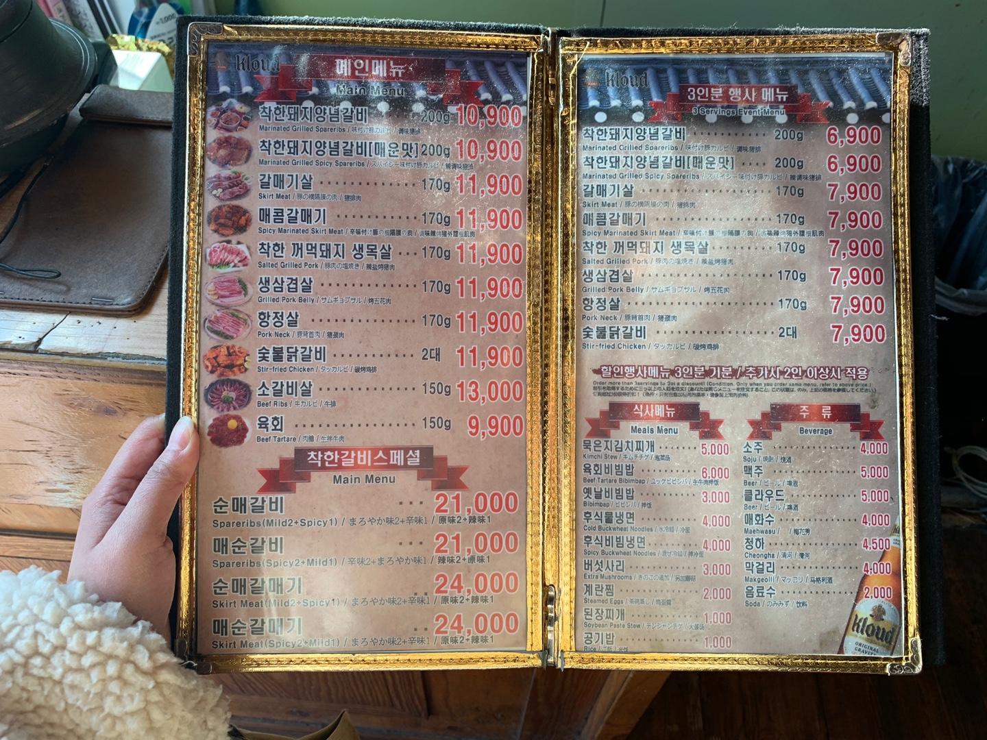 Hongdae Gochangbok Kind Ribs | Open 24 hours, Korean barbecue with low price!