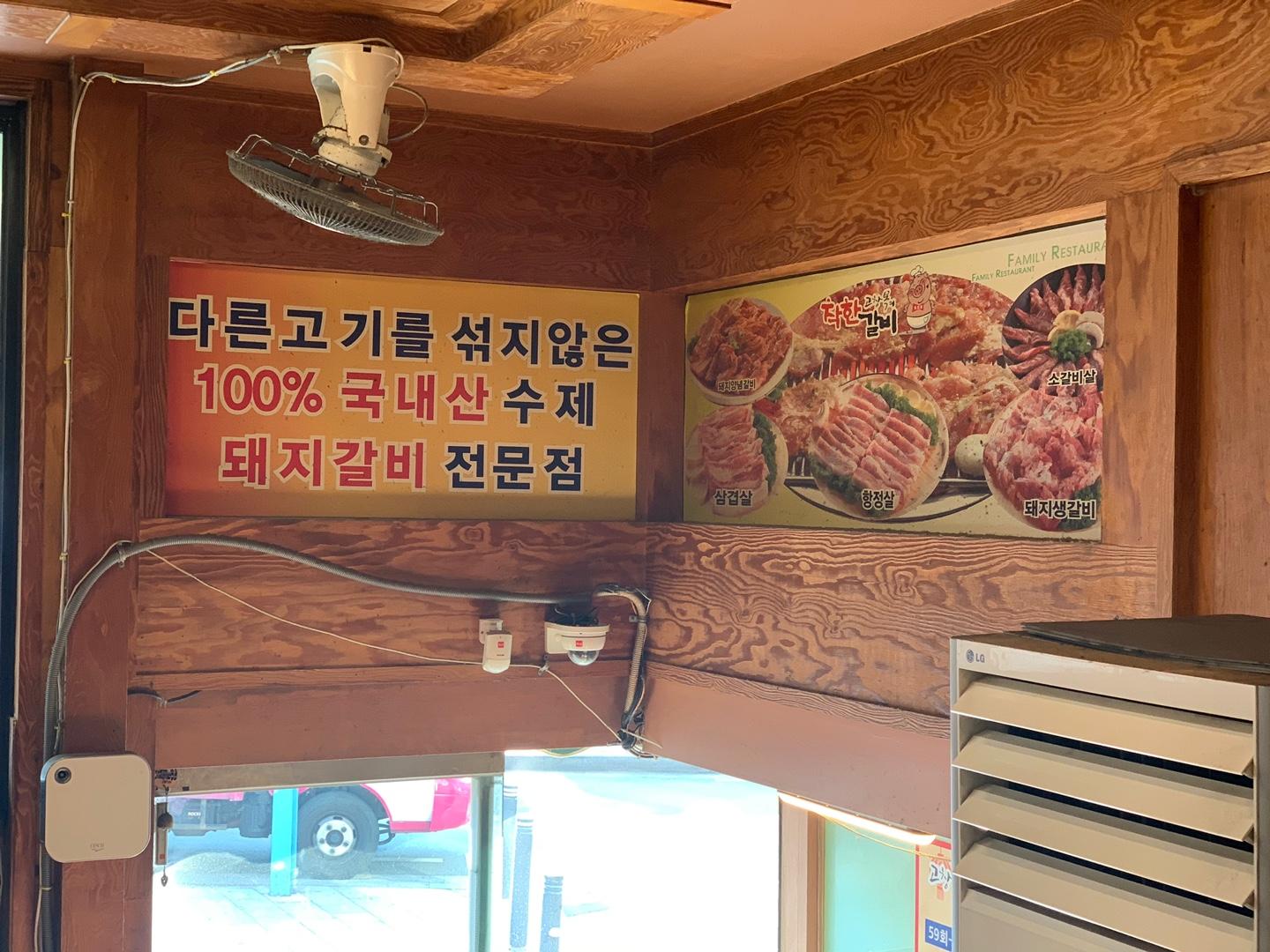 Hongdae Gochangbok Kind Ribs | Open 24 hours, Korean barbecue with low price!