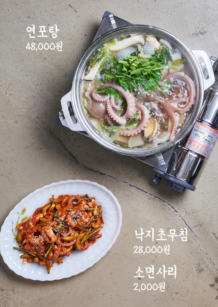 たっぷりのナクチ、貝、アワビを使用したナクチ鍋と野菜を添えたナクチ和え物、美味しさを追求した一品。