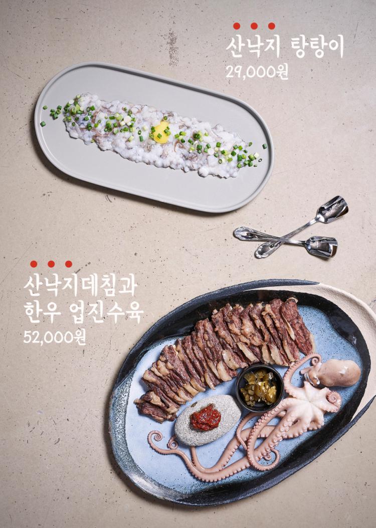 新鮮な生ナクチを使ったタタキとナクチのおつまみセット、アルコールにぴったりの逸品。