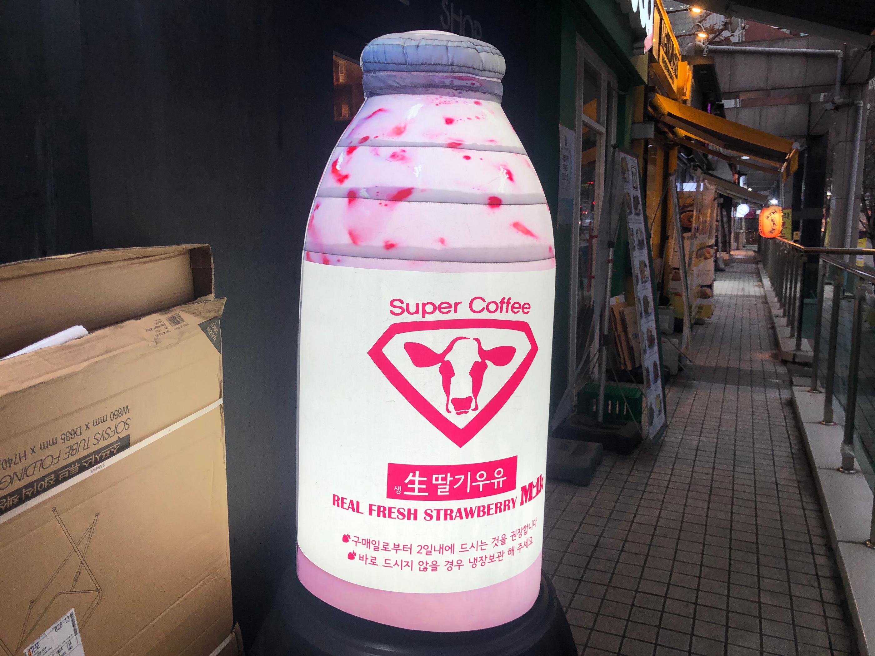 Strawberry Milk at Super Coffee | Hongdae Want to try one of the best strawberry milk in Korea? Come to Super Coffee!
