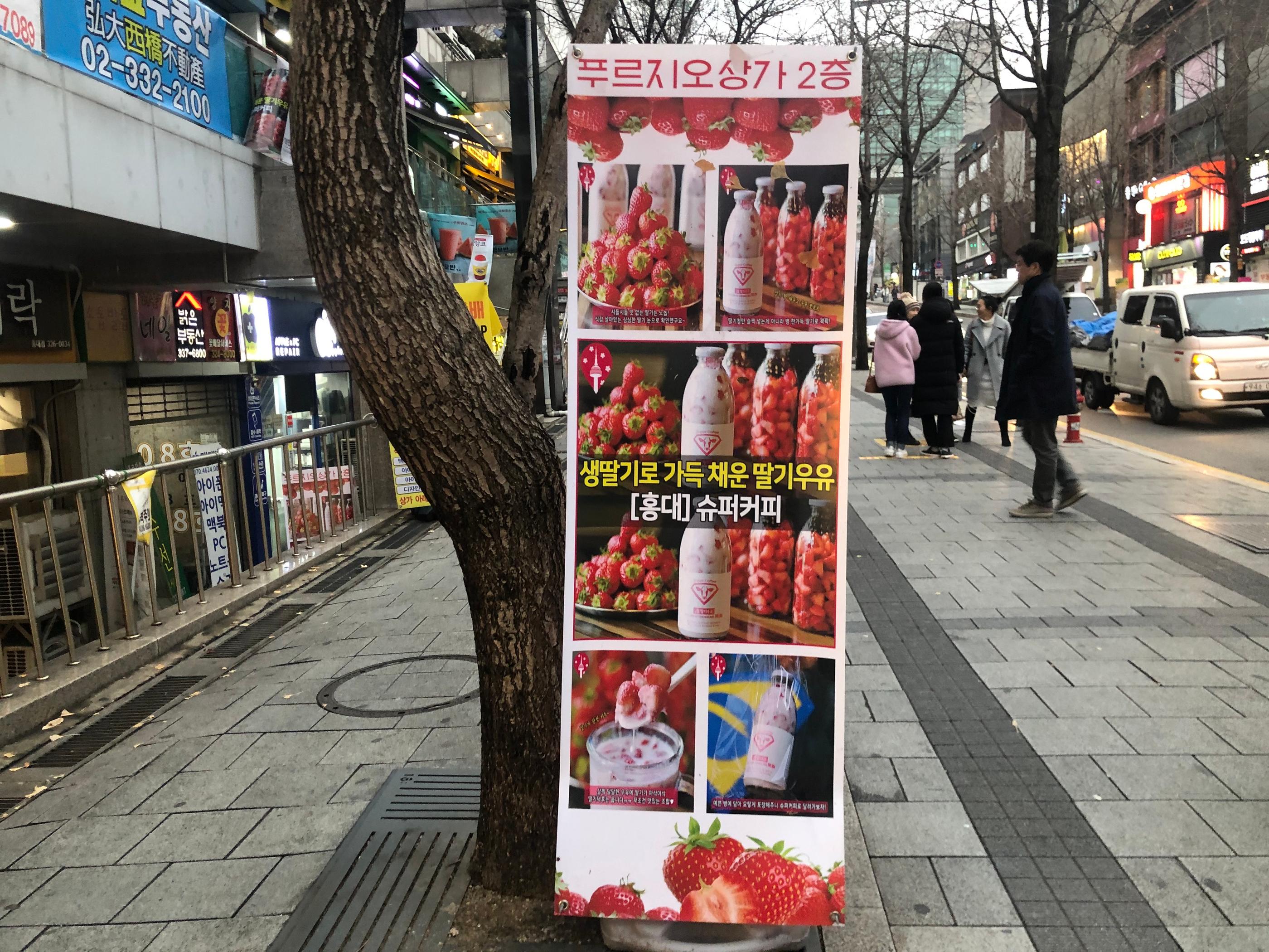 Strawberry Milk at Super Coffee | Hongdae Want to try one of the best strawberry milk in Korea? Come to Super Coffee!