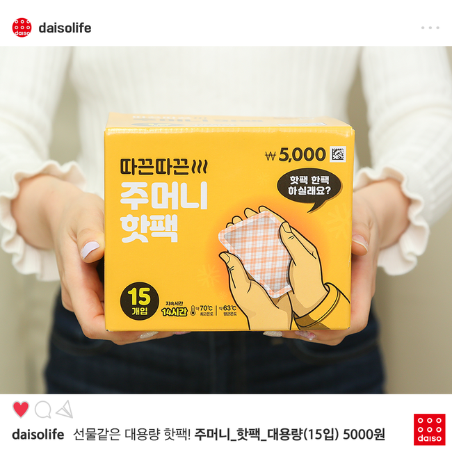 韓国　ダイソー　韓国旅行　旅行　観光　韓国観光　ショッピング　可愛い　かわいい　ぬいぐるみ　ボールペン　ディズニー　ディズニープリンセス　韓国ダイソー　スヌーピー　マスキングテープ　カイロ