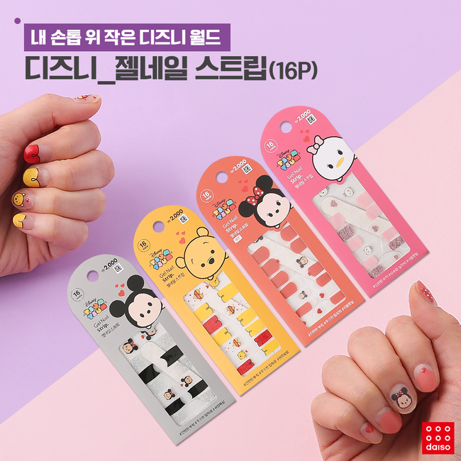 韓国　ダイソー　韓国旅行　旅行　観光　韓国観光　ショッピング　可愛い　かわいい　ぬいぐるみ　ボールペン　ディズニー　ディズニープリンセス　韓国ダイソー　スヌーピー　マスキングテープ　カイロ