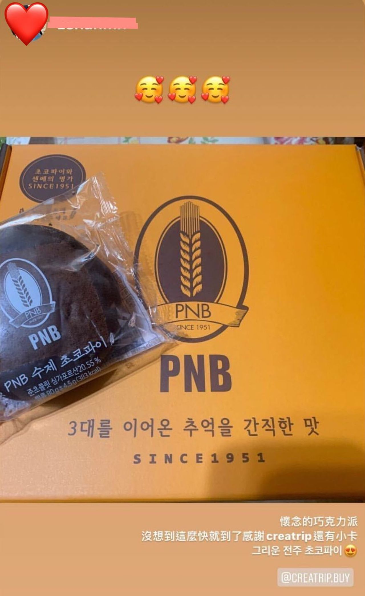 用户在Instagram上分享的韓國面膜購物經歷圖像