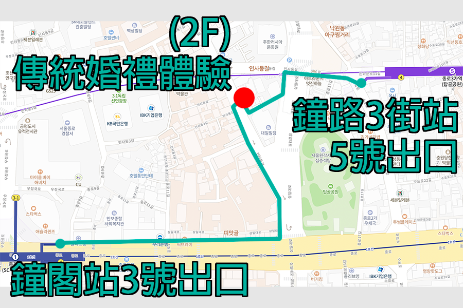 地圖顯示首爾仁寺洞地區傳統婚禮體驗的路徑，標明鐘閣站和鐘路3街站的出口位置。