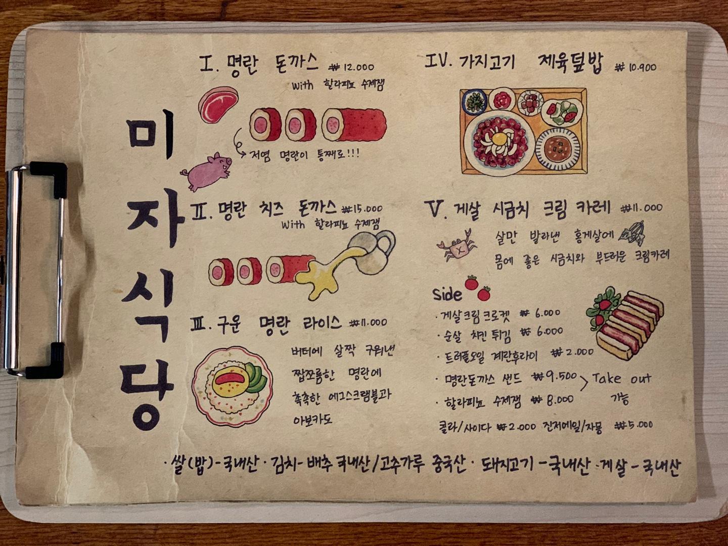 近期SNS大熱美食店「Mija Sikdang」,小編實地拜訪話比大家知好唔好食!