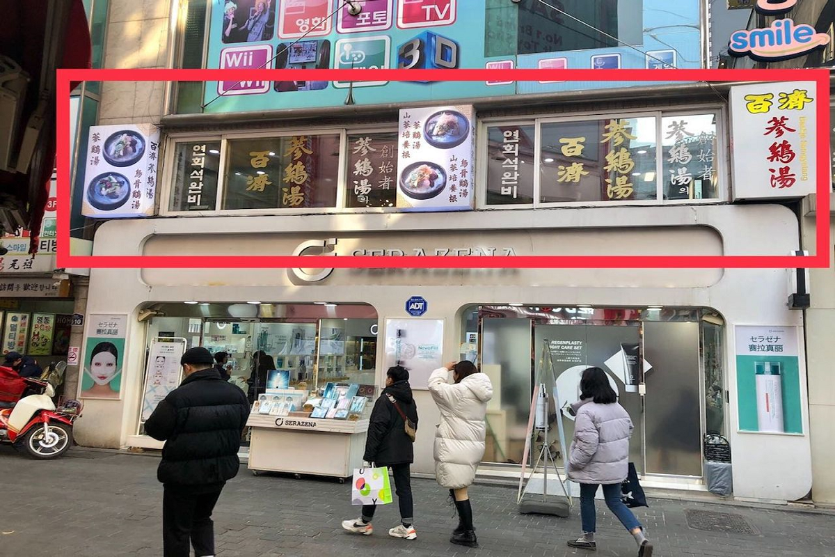 テレビに出た美味しいお店 ソウル ホットプレイス 明洞 百済参鶏湯 明洞グルメ店 韓国グルメ 参鶏湯 韓国料理 ソウル 韓国グルメ旅 韓国旅行 烏骨鶏湯