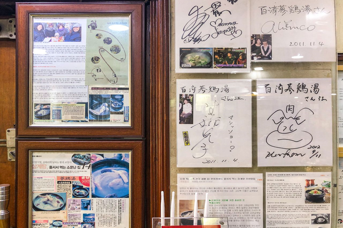 テレビに出た美味しいお店 ソウル ホットプレイス 明洞 百済参鶏湯 明洞グルメ店 韓国グルメ 参鶏湯 韓国料理 ソウル 韓国グルメ旅 韓国旅行 烏骨鶏湯