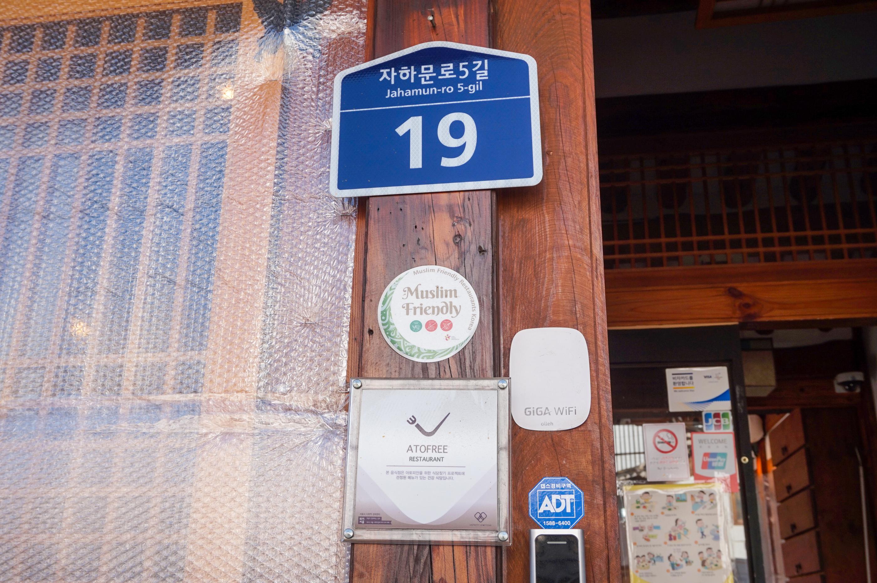 「マジ」レストランのヴィーガンおよびムスリムフレンドリーの看板がある入口。