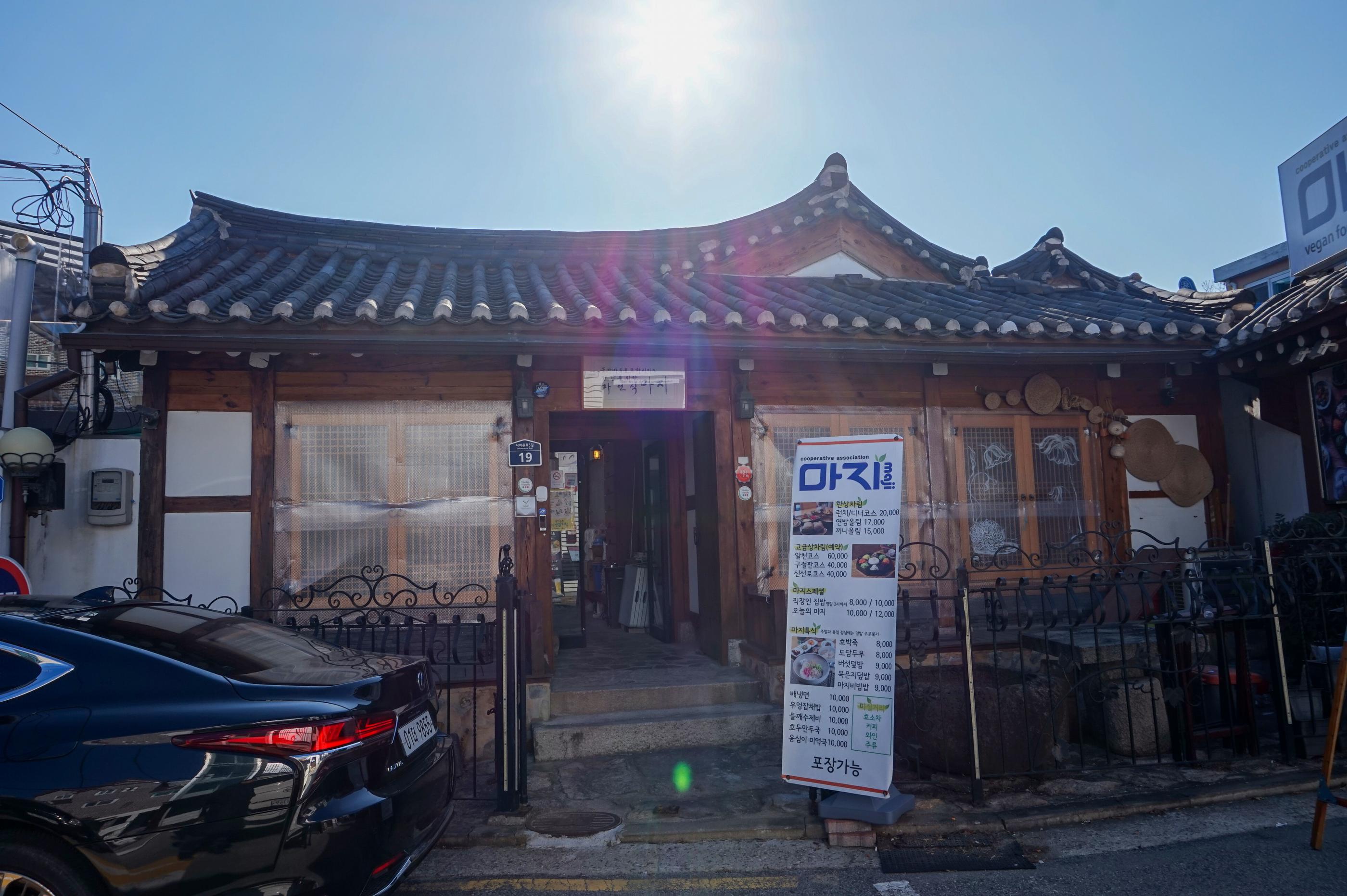 Korean food for vegetarians! Temple food inside a beautiful hanok restaurant.