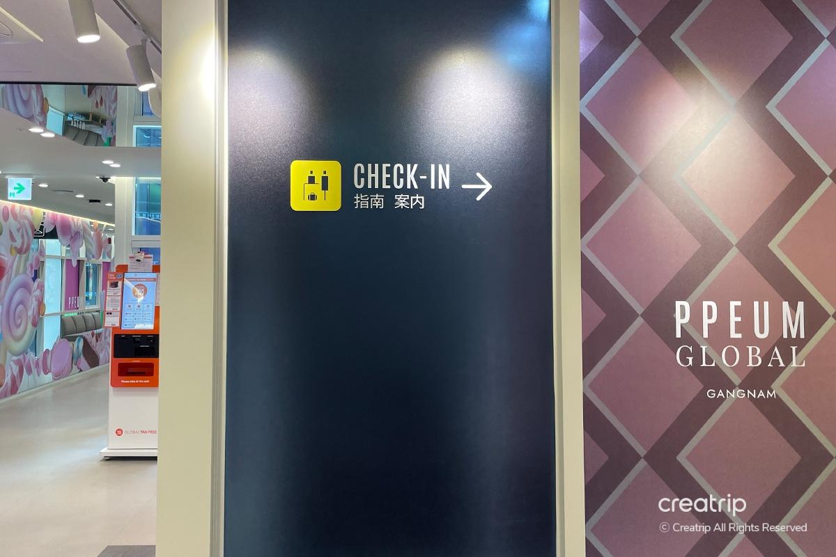 在麗芬聚PPEUM江南店的接待櫃檯,機場風格的設計。