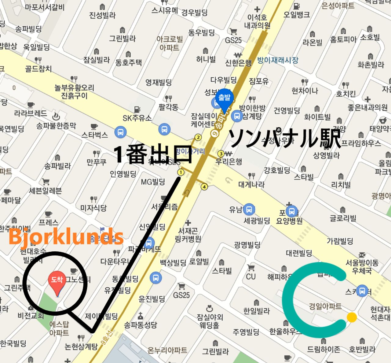 #ソウル #ソウルカフェ #チャムシル #チャムシルカフェ #ソンリダンキル カフェ #韓国カフェ #ロッテワールド #韓国旅行