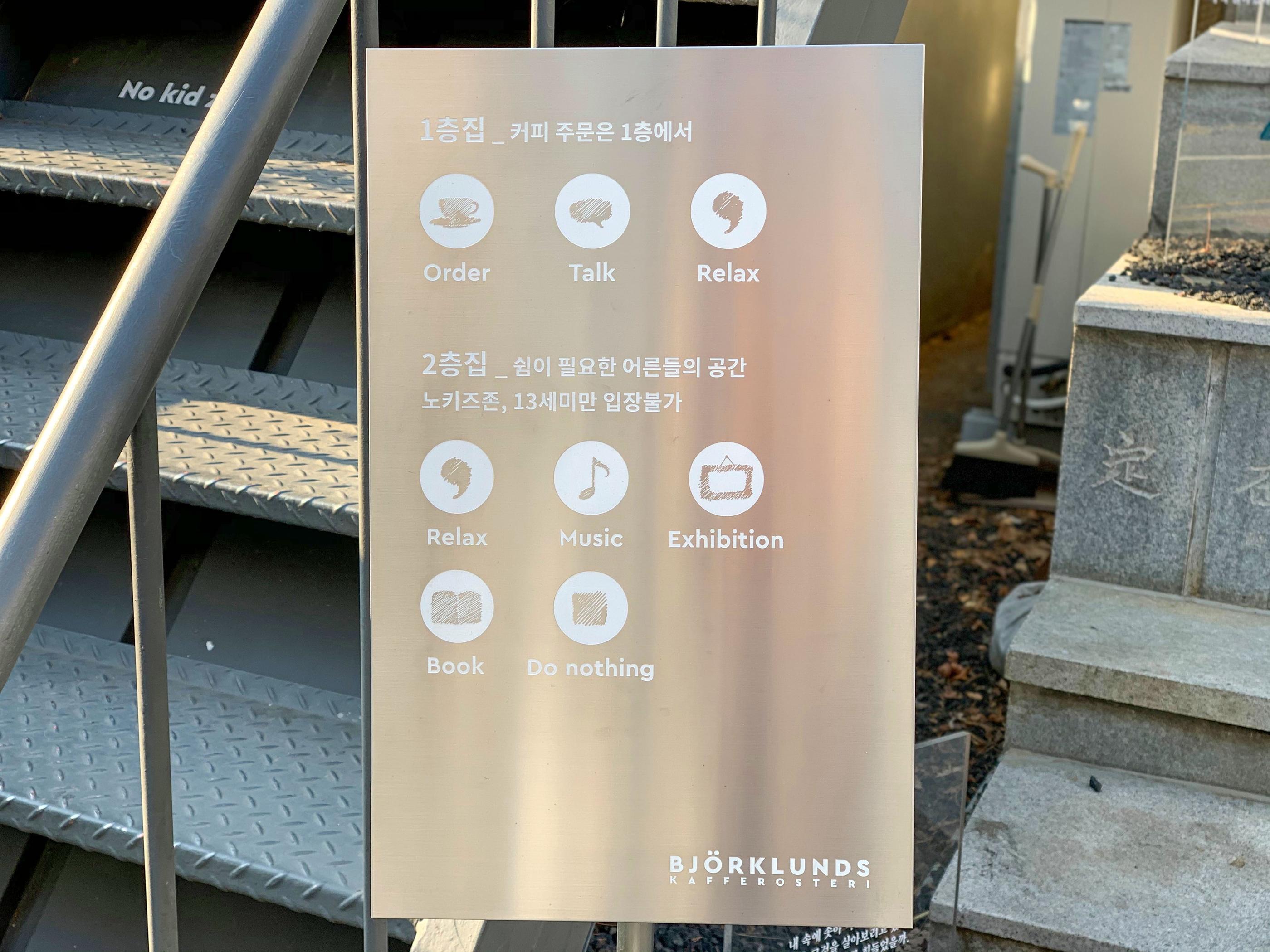 Beautiful cafe from Sweden that appreciates tranquility and calmness, brownie, coffee, hand drip, swedish, jamsil, songlidangil, songlidan, songpa, lotte world, lotte tower, cafe, quiet cafe, gallery cafe, art gallery