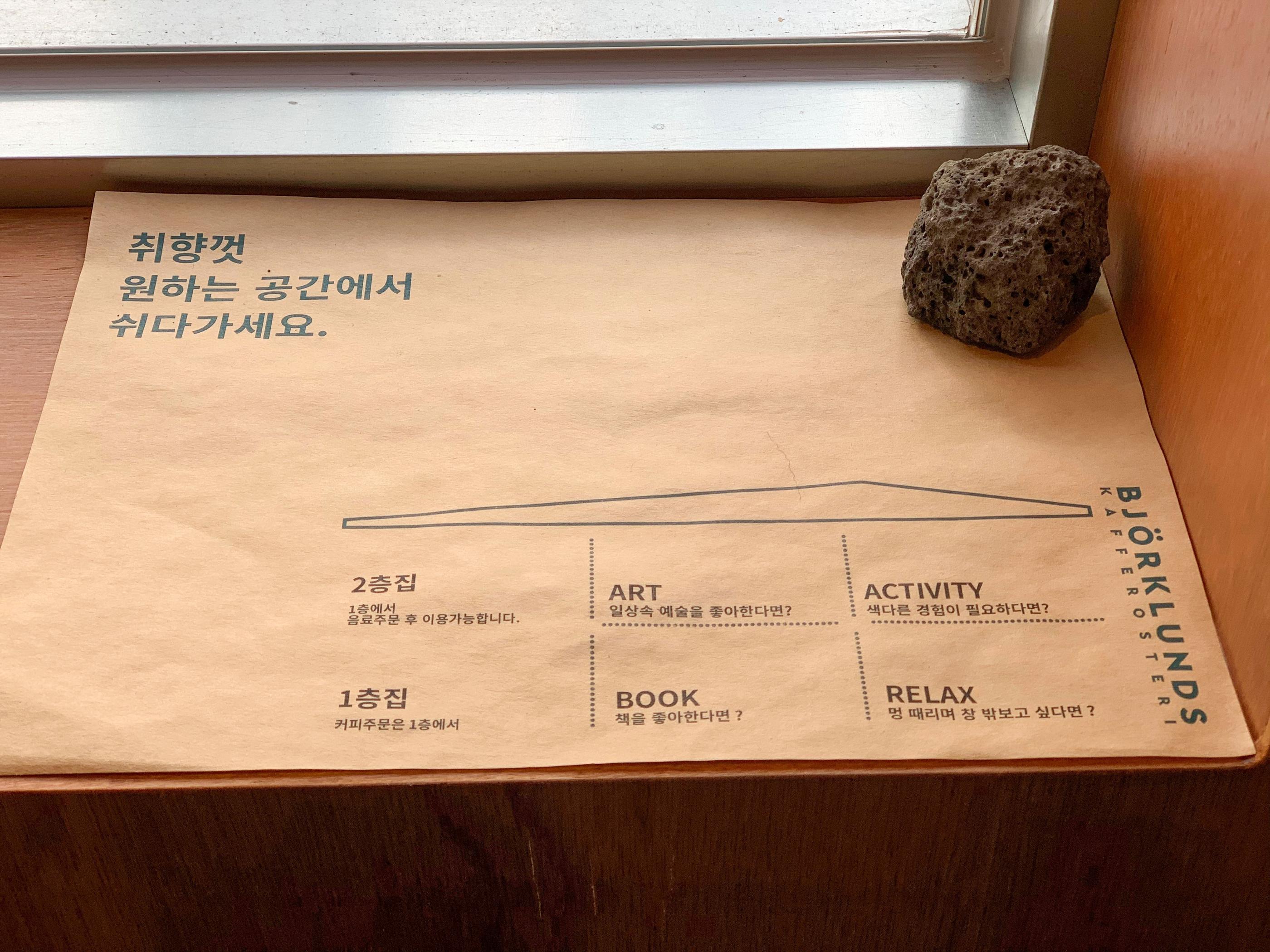 Beautiful cafe from Sweden that appreciates tranquility and calmness, brownie, coffee, hand drip, swedish, jamsil, songlidangil, songlidan, songpa, lotte world, lotte tower, cafe, quiet cafe, gallery cafe, art gallery