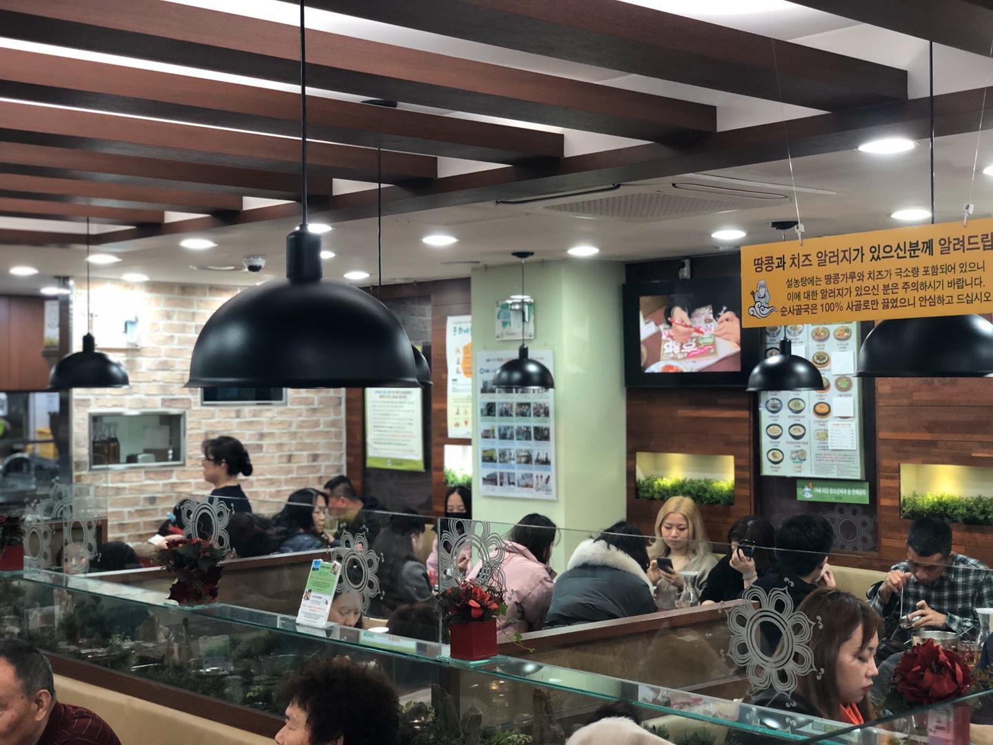 明洞神仙雪濃湯