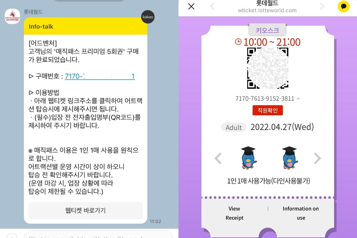 韓国、韓国旅行、韓国観光、ソウル、ソウル旅行、韓国観光地、ロッテワールド、蚕室、チャムシル、松坡、ソンパ、韓国遊園地、入場チケット、チケット予約、ロッテワールドタワー、ロッテワールドアクアリウム、制服レンタル、写真スポット