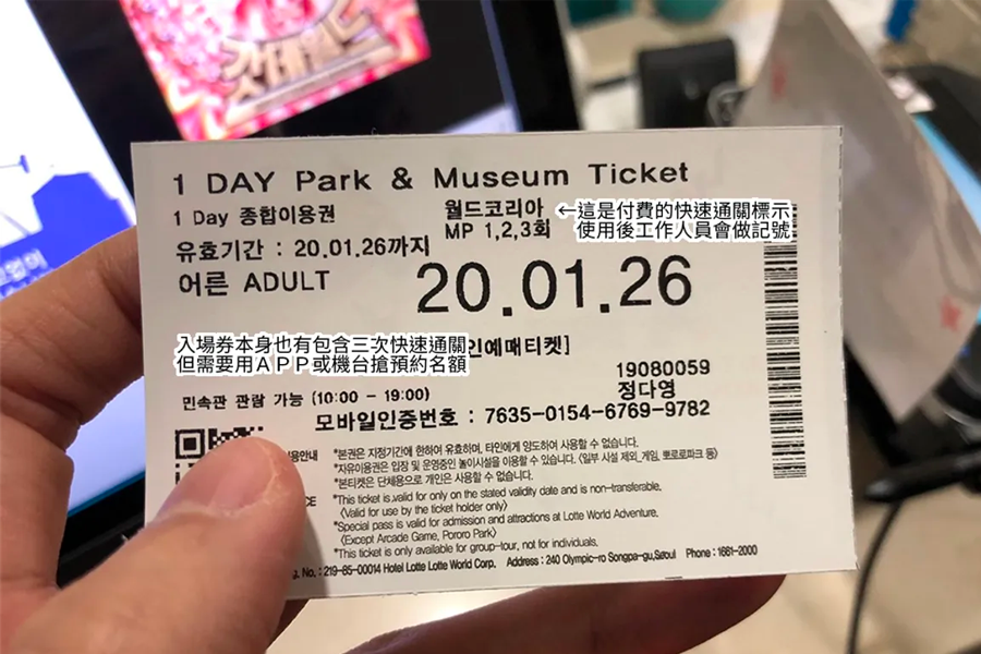 樂天世界 必玩設施