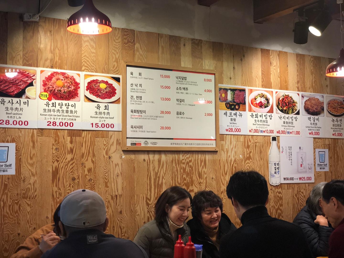 Jinju Yukhoe | Gwangjang Market Dine at this place and experience the full Korean vibe