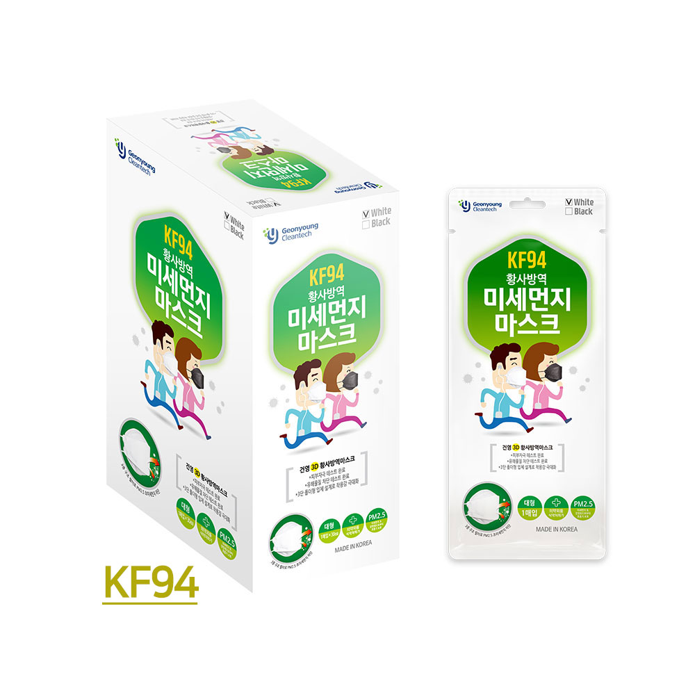 Korean KF94 respirator mask pick-up service | A necessity for traveling Korea safely!