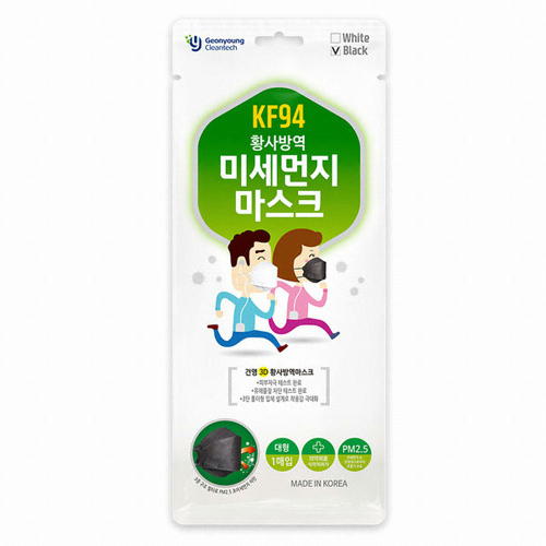 Korean KF94 respirator mask pick-up service | A necessity for traveling Korea safely!