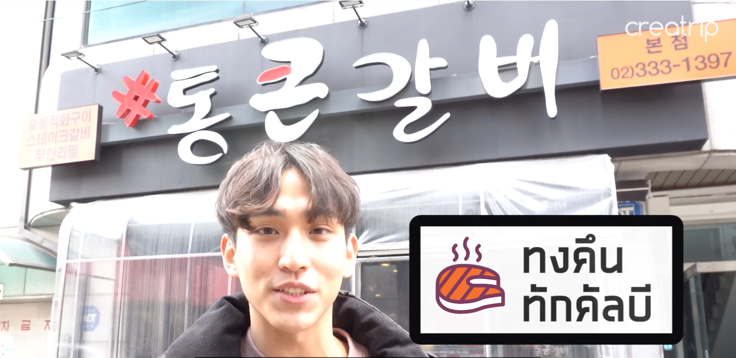 อปป้าบอกวิธี | เที่ยวชินชนให้สนุก!