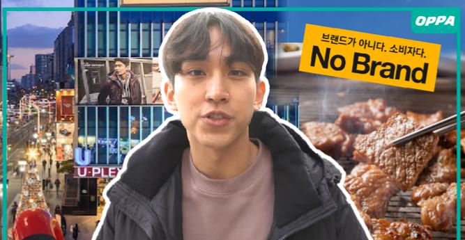 Синчон | Оппа танд хэлж байна!