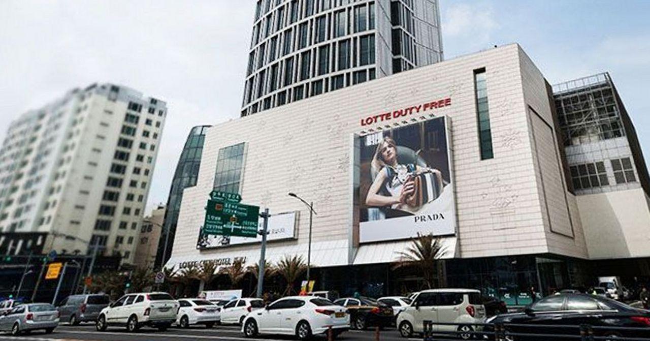 樂天免稅店(濟州)暫停營業