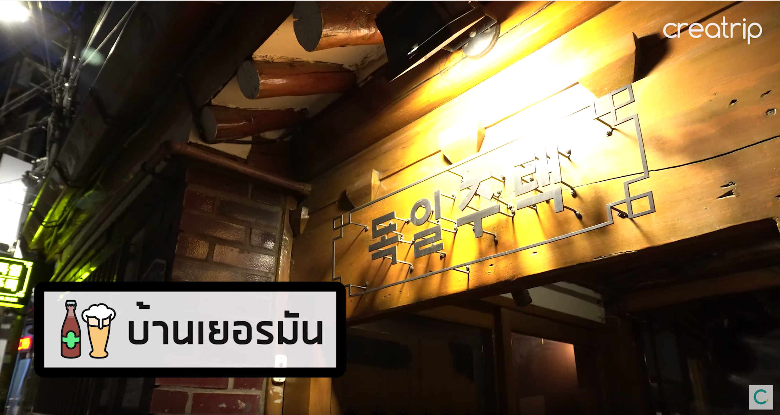 ทริปเที่ยวแทฮังโน แนะนำสำหรับผู้ที่เป็นมาสเตอร์ในการเที่ยวโซล!