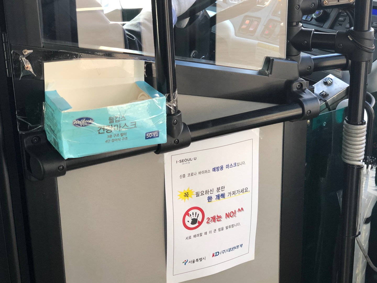 抗武漢肺炎再升級！韓國1339專線增加8種語言同步翻譯／首爾巴士免費提供口罩、酒精消毒