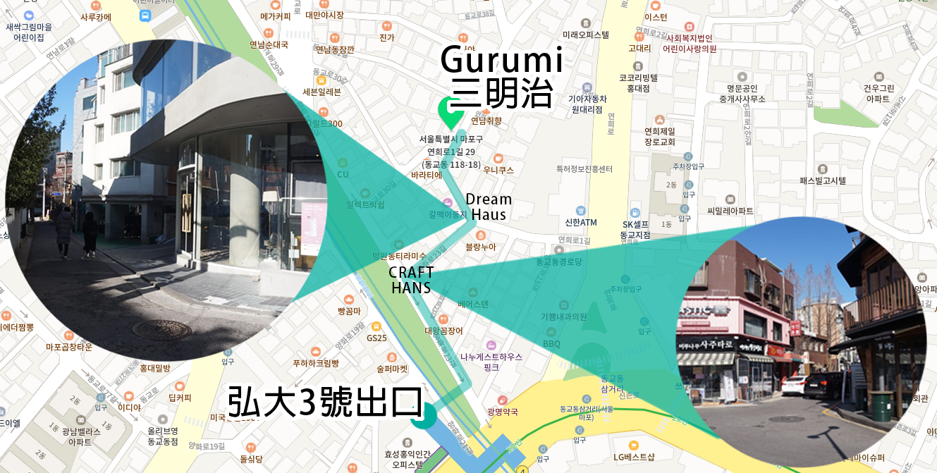 从弘大3号出口到Gurumi三明治的详细路线图